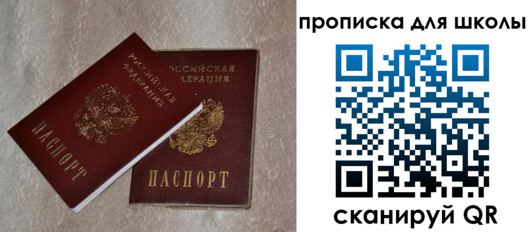 регистрация для дет. сада в Нерчинске