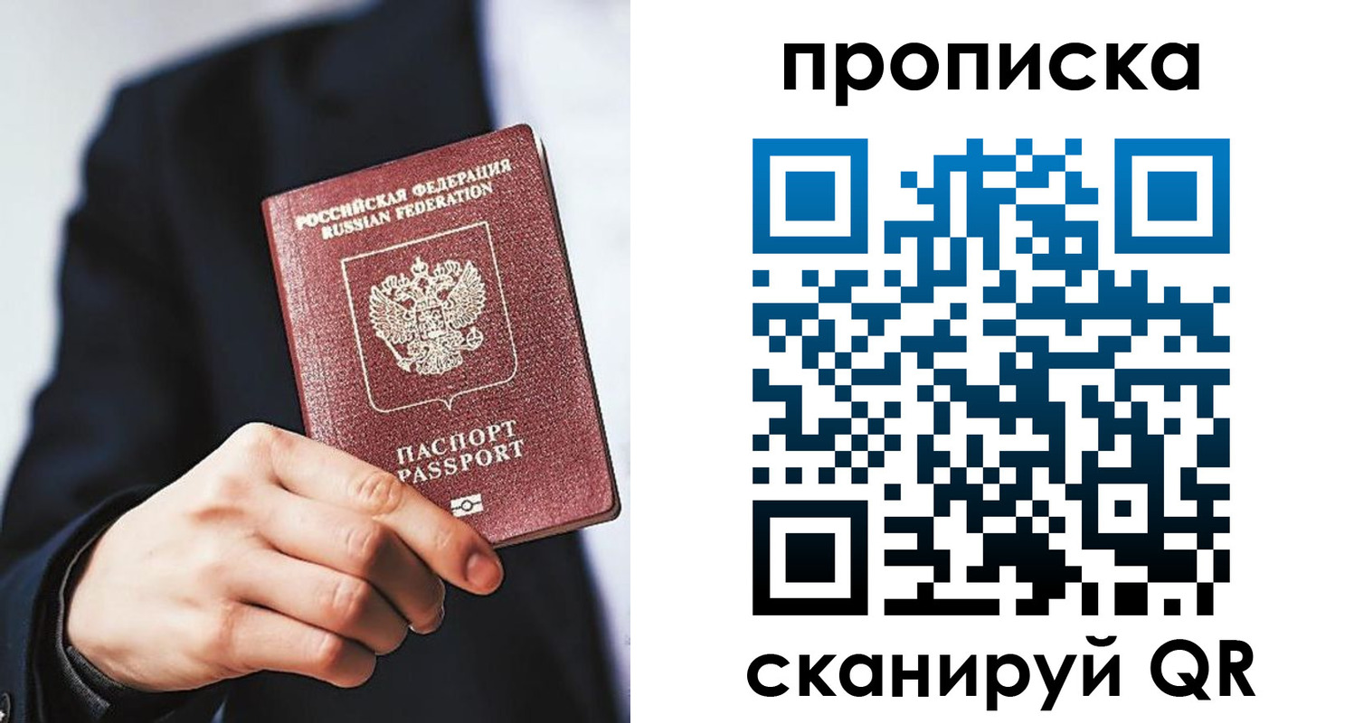 прописка от собственника в Нерчинске