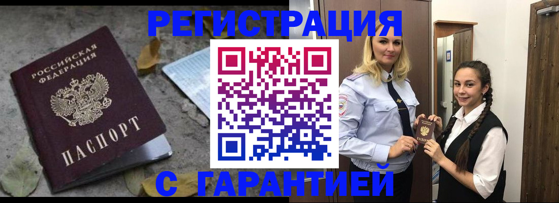 временная регистрация законно в Нерчинске