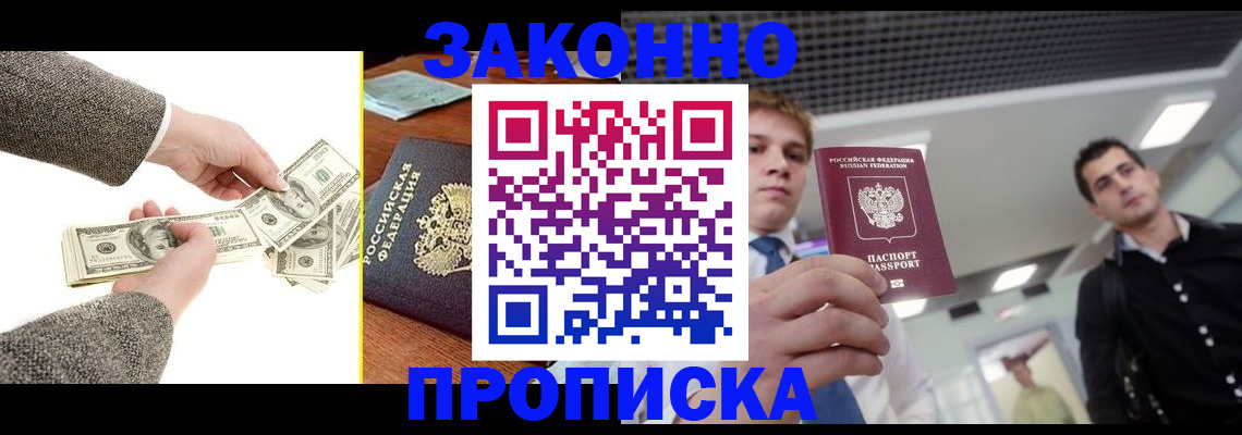 прописка поиск в Нерчинске