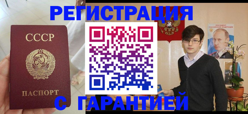 временная регистрация поиск в Нерчинске
