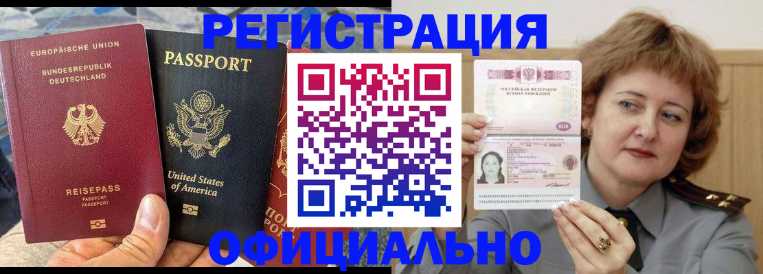 прописка в квартире в Нерчинске