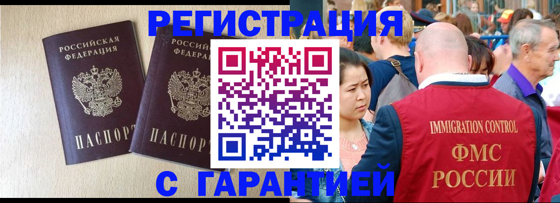 прописка регистрация в Нерчинске