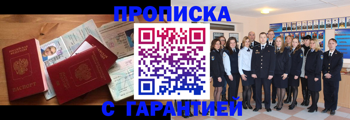 прописка поиск в Нерчинске