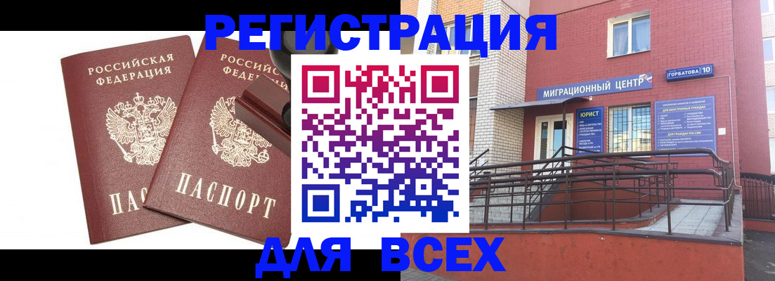 где прописаться в Нерчинске