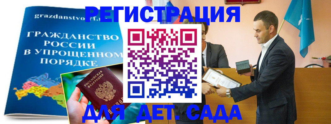 прописка штамп в Нерчинске